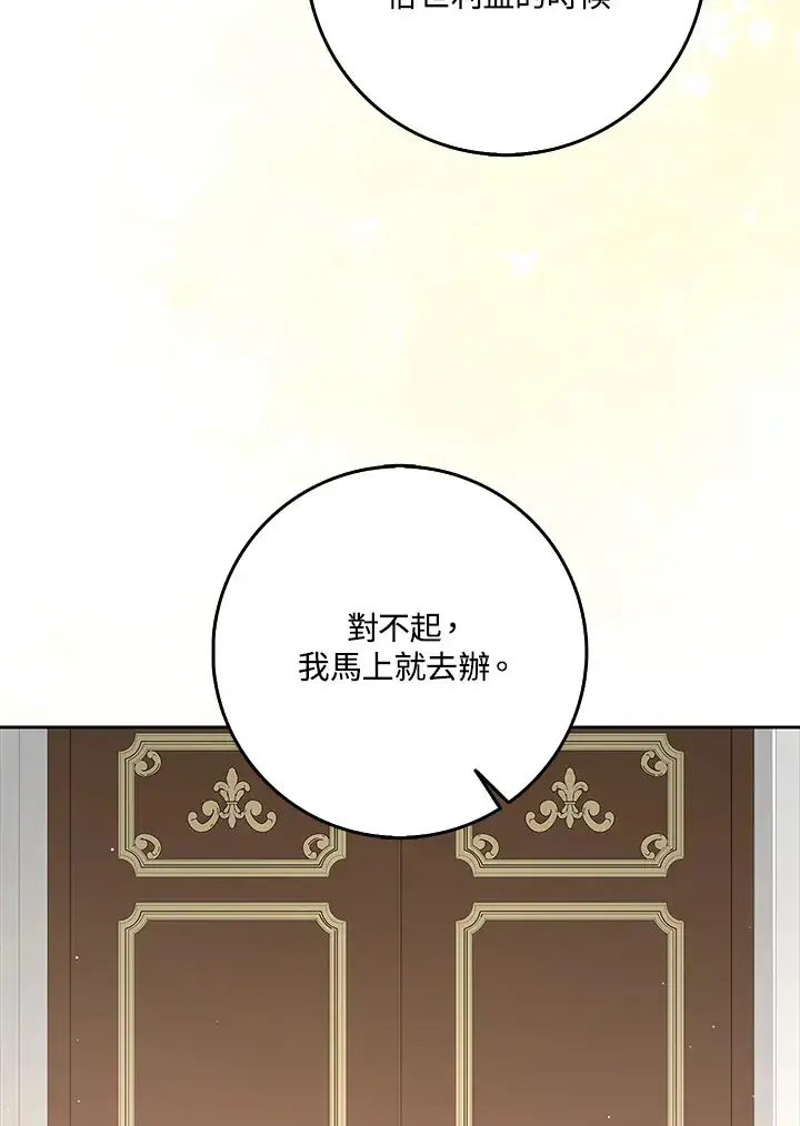 《S级虚弱小姐》第12话图14