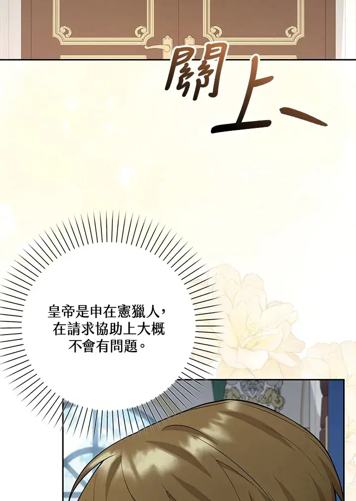 《S级虚弱小姐》第12话图15
