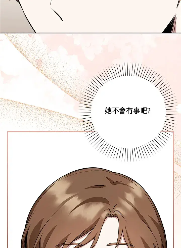 《S级虚弱小姐》第12话图18
