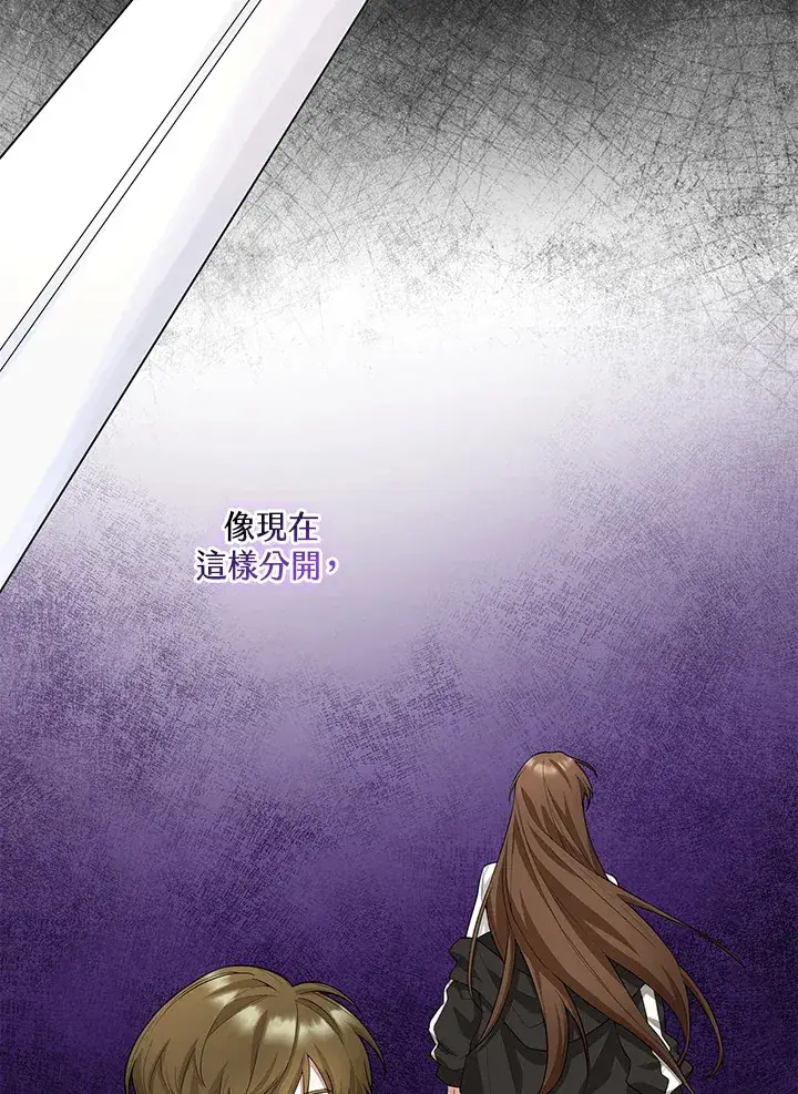 《S级虚弱小姐》第12话图22