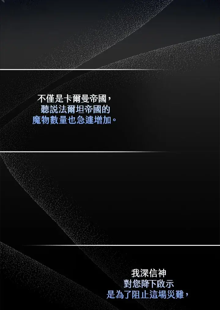 《S级虚弱小姐》第12话图3