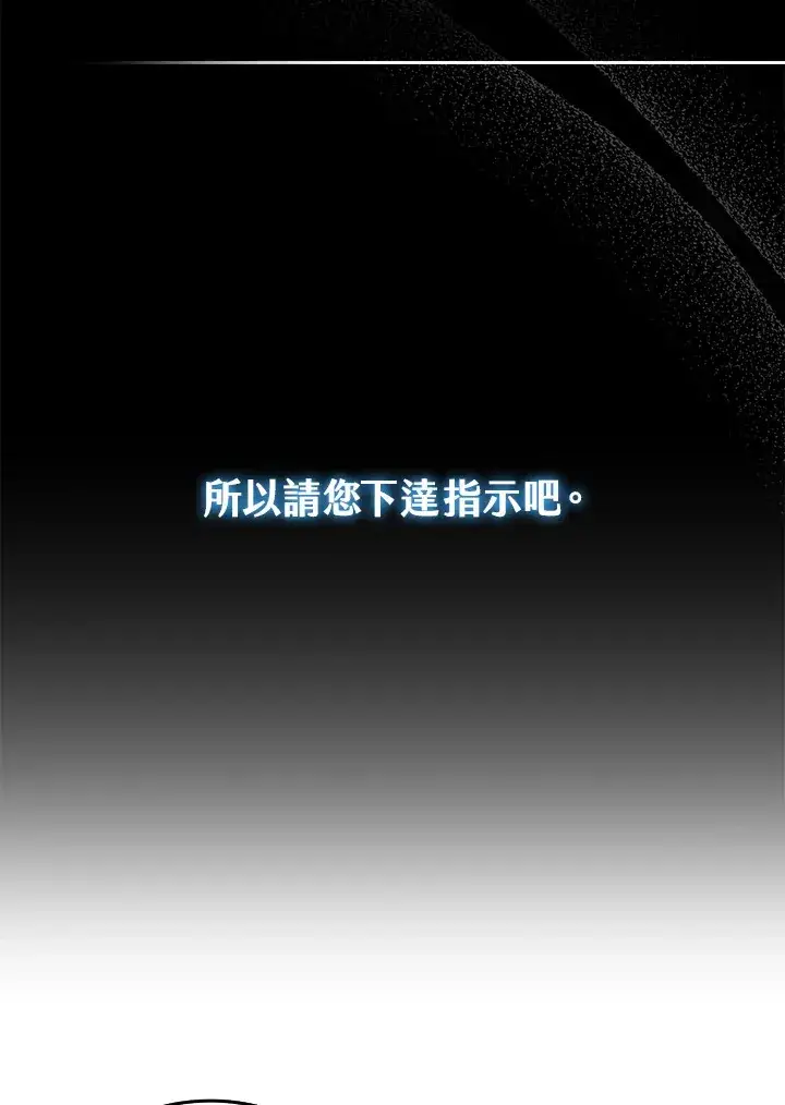 《S级虚弱小姐》第12话图4