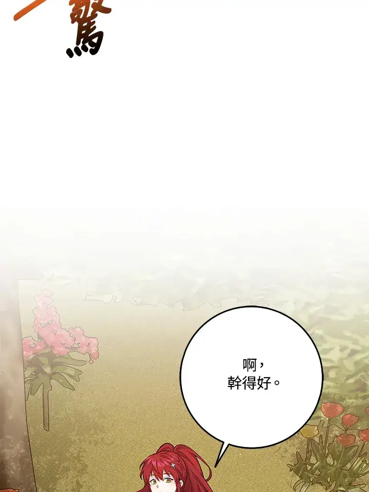 《S级虚弱小姐》第12话图47