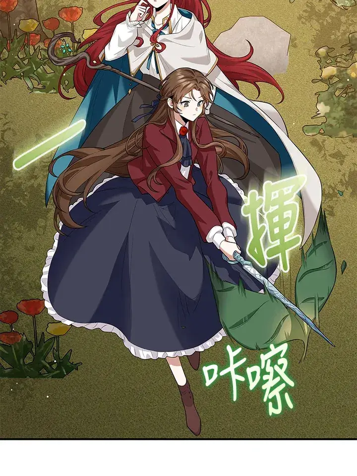 《S级虚弱小姐》第12话图48
