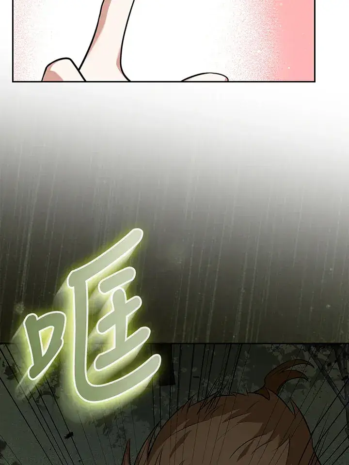 《S级虚弱小姐》第12话图53