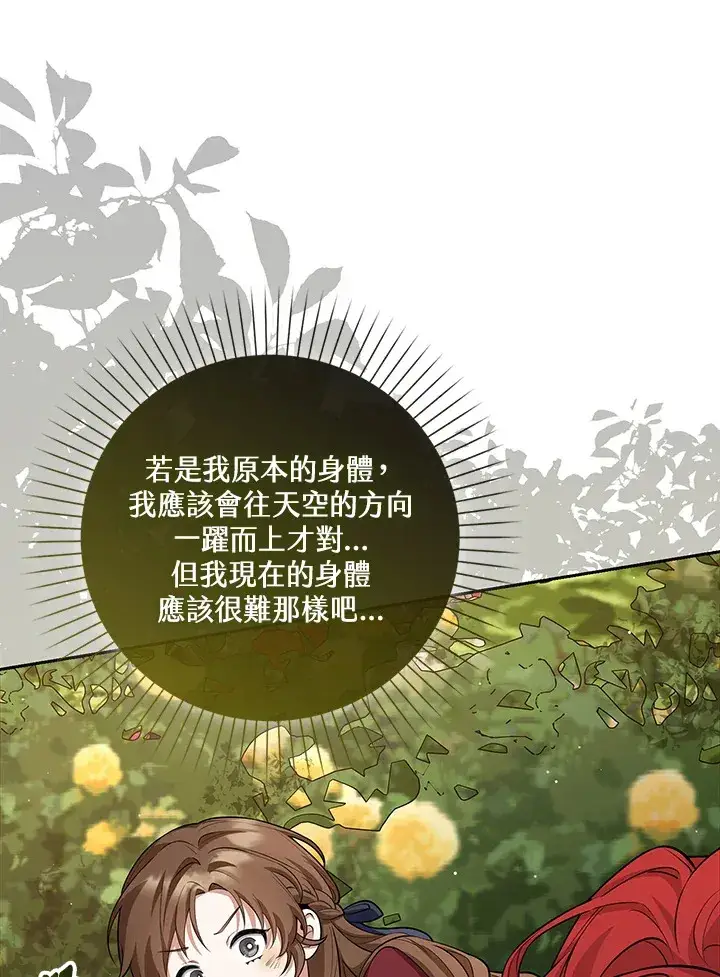 《S级虚弱小姐》第12话图59