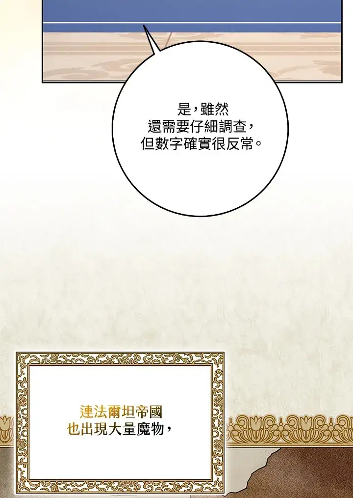 《S级虚弱小姐》第12话图7