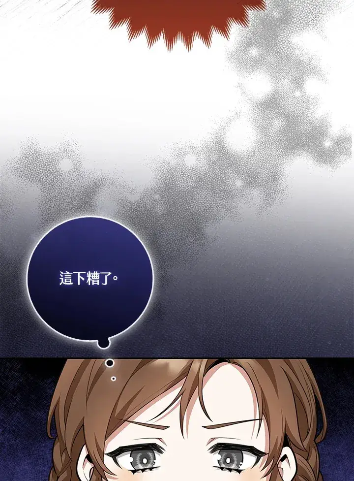 《S级虚弱小姐》第12话图70