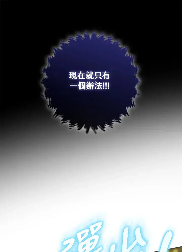 《S级虚弱小姐》第12话图73