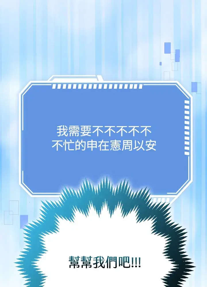 《S级虚弱小姐》第12话图75