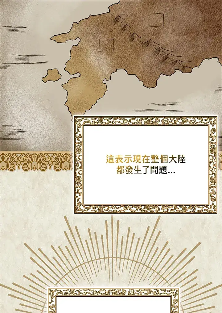 《S级虚弱小姐》第12话图8