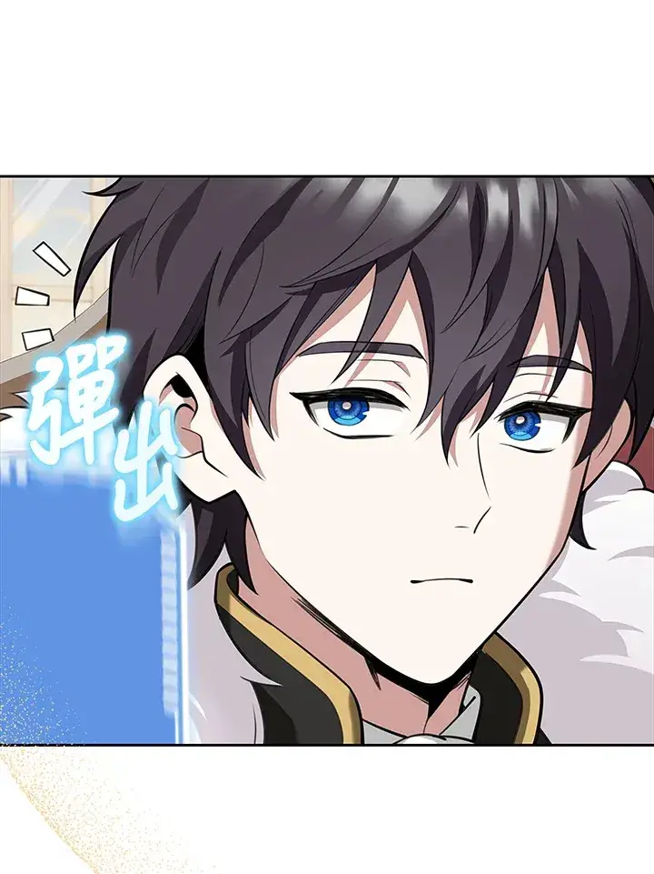 《S级虚弱小姐》第12话图86