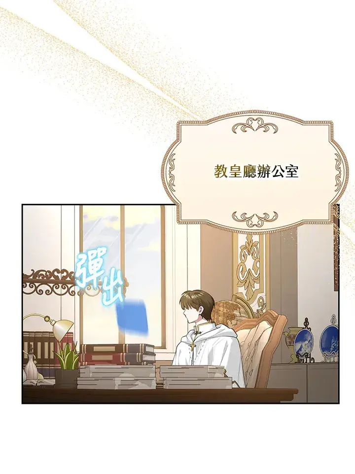 《S级虚弱小姐》第12话图87