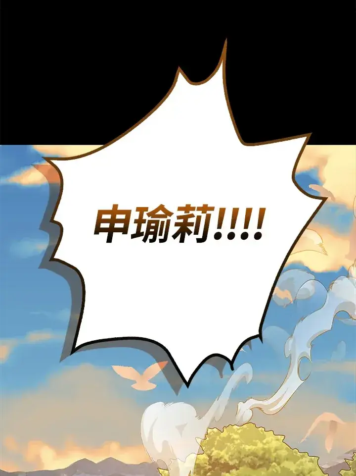 《S级虚弱小姐》第12话图93
