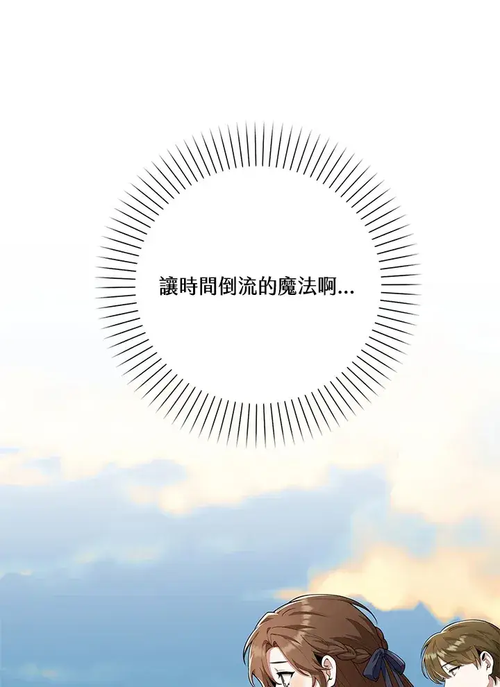 《S级虚弱小姐》第13话图103