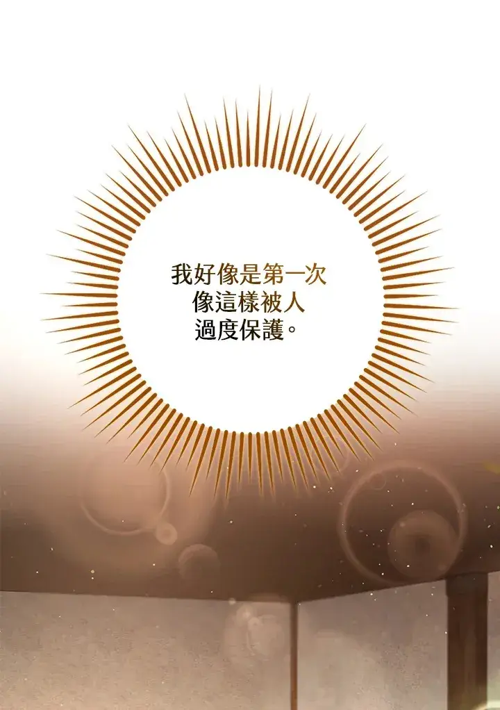 《S级虚弱小姐》第13话图14