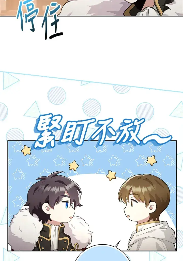 《S级虚弱小姐》第13话图20
