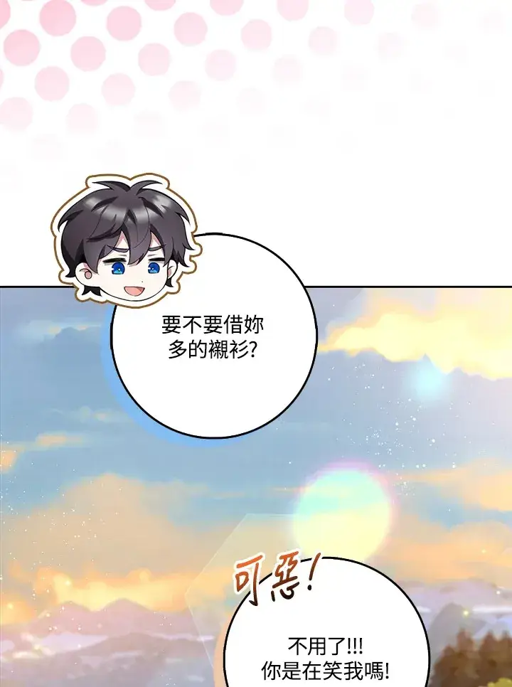 《S级虚弱小姐》第13话图37