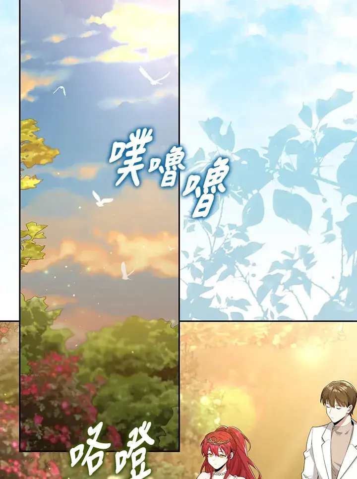 《S级虚弱小姐》第13话图41