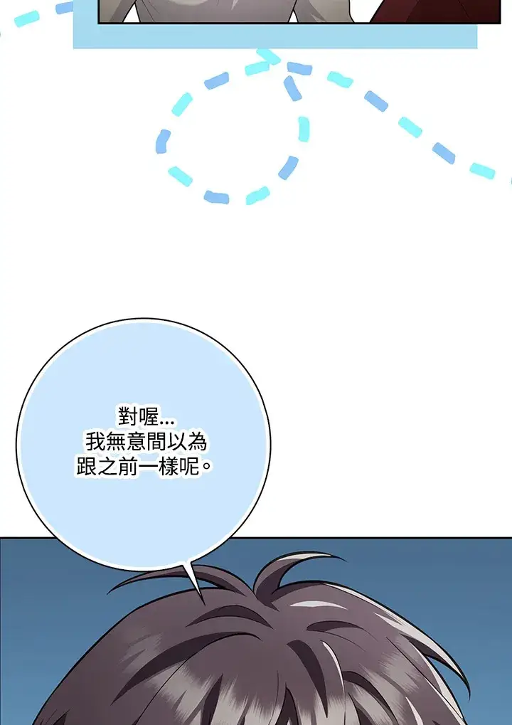 《S级虚弱小姐》第13话图44