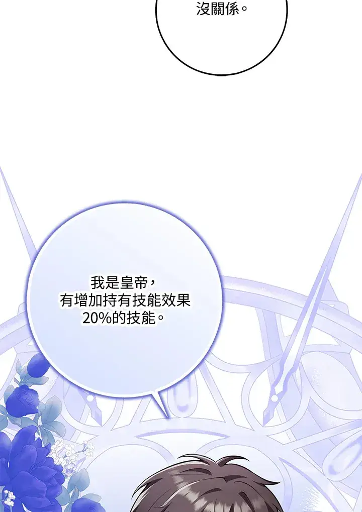 《S级虚弱小姐》第13话图50