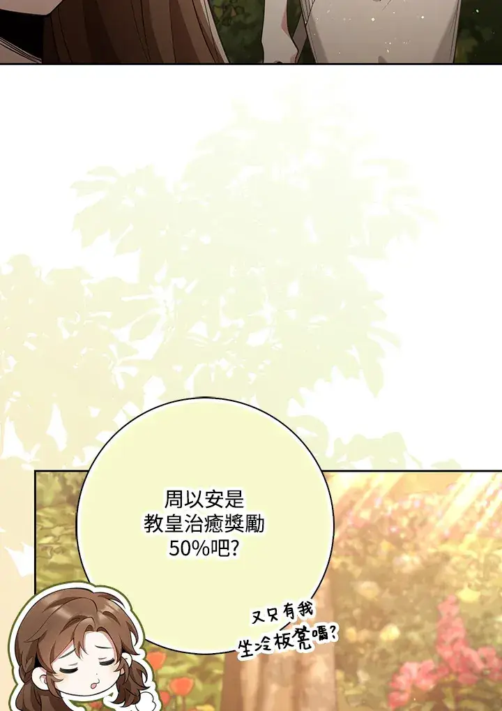 《S级虚弱小姐》第13话图55