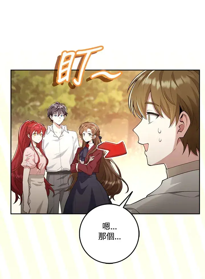 《S级虚弱小姐》第13话图57