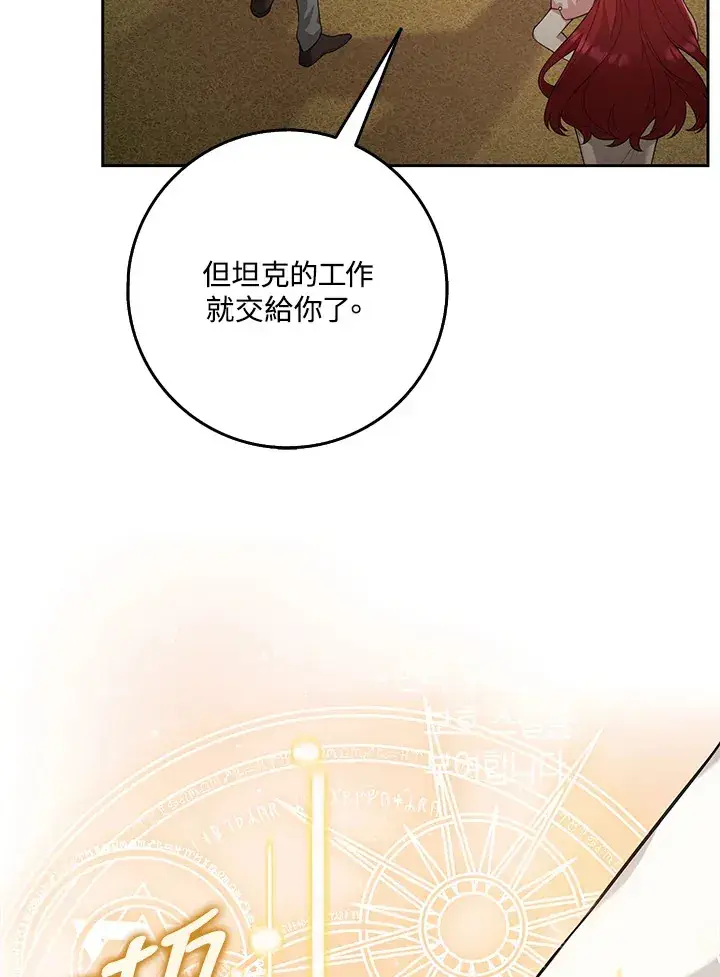 《S级虚弱小姐》第13话图65