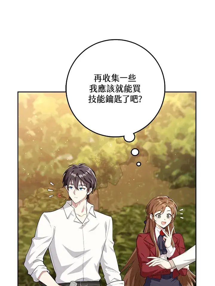 《S级虚弱小姐》第13话图72