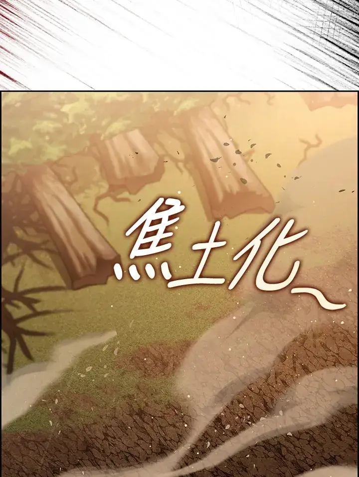 《S级虚弱小姐》第13话图81