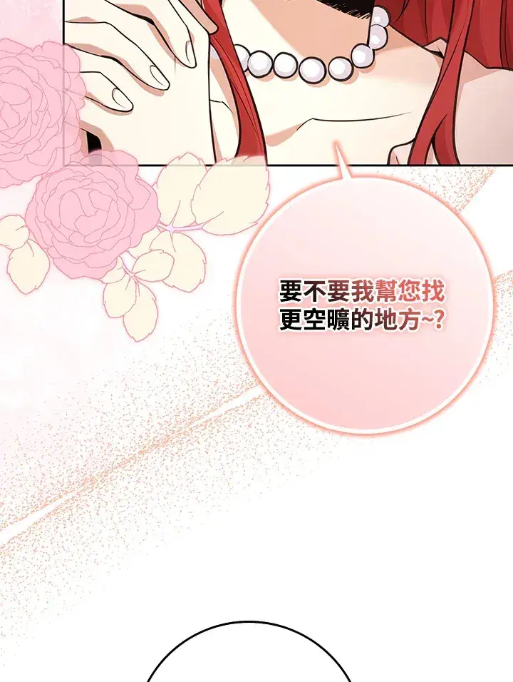 《S级虚弱小姐》第13话图92