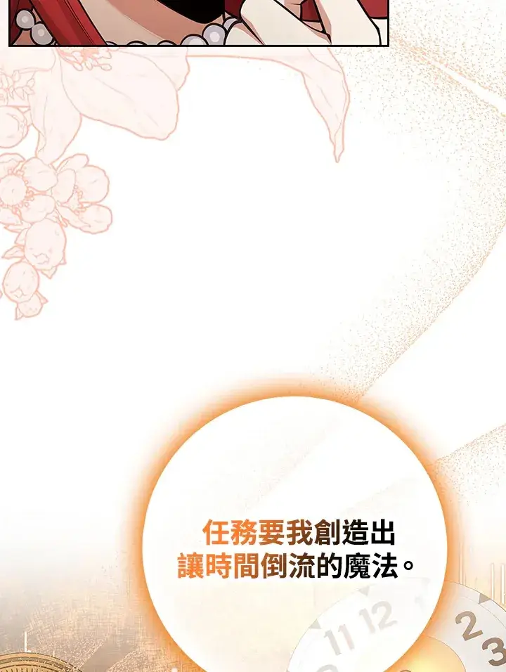 《S级虚弱小姐》第13话图97