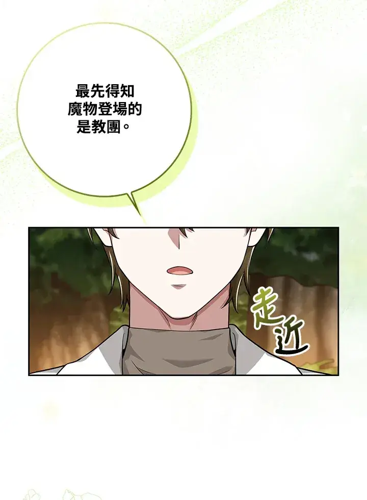 《S级虚弱小姐》第14话图25