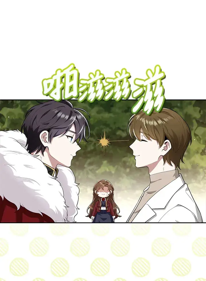 《S级虚弱小姐》第14话图29