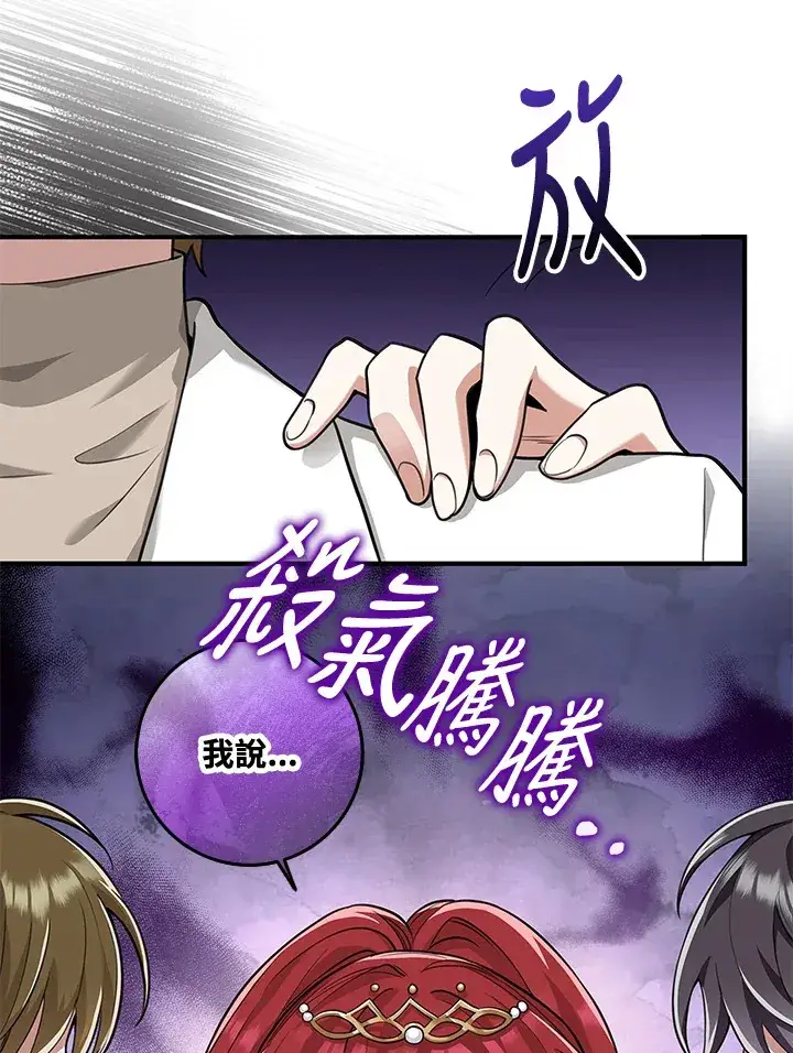 《S级虚弱小姐》第14话图34
