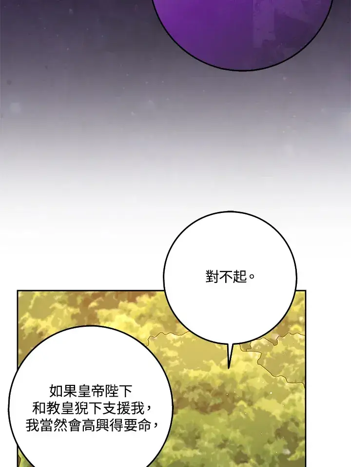《S级虚弱小姐》第14话图36