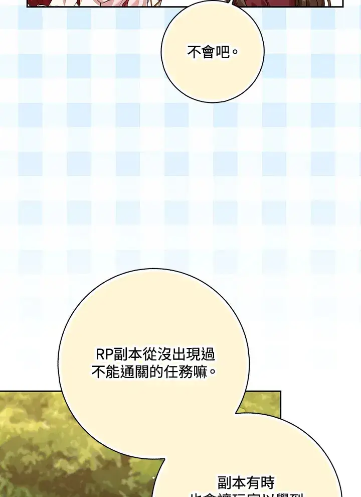 《S级虚弱小姐》第14话图4