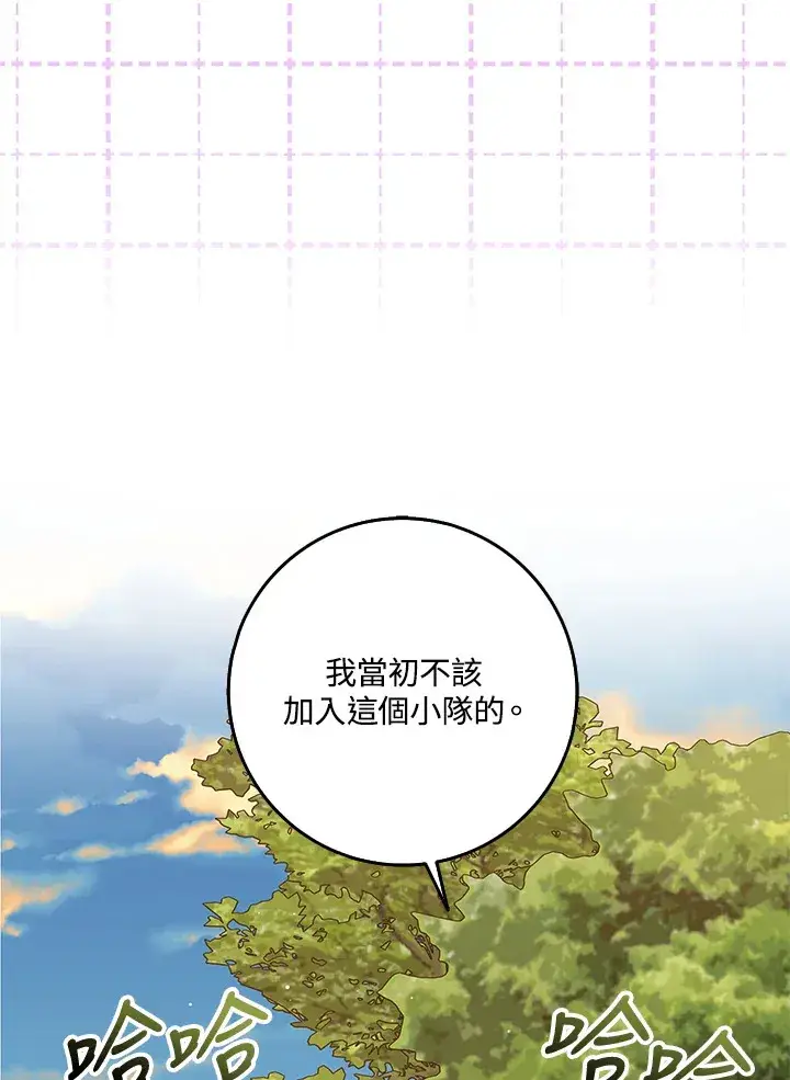 《S级虚弱小姐》第14话图49