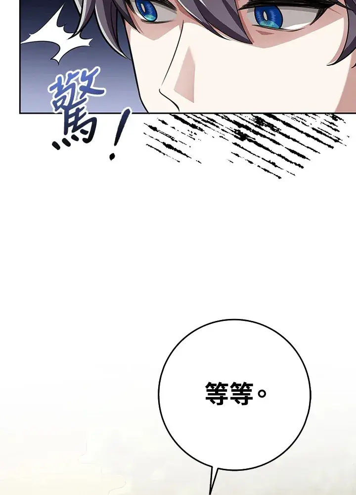 《S级虚弱小姐》第14话图60