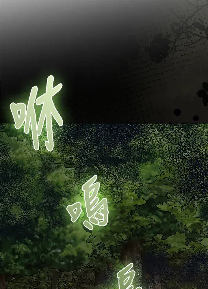 《S级虚弱小姐》第14话图62