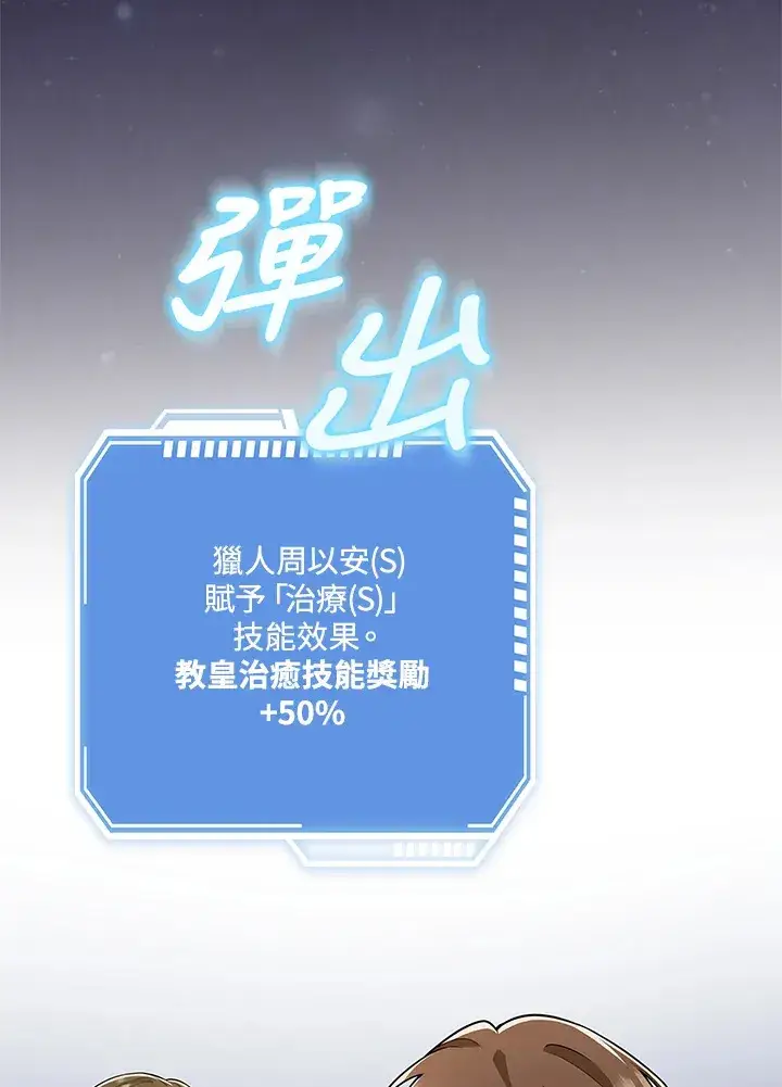 《S级虚弱小姐》第14话图68