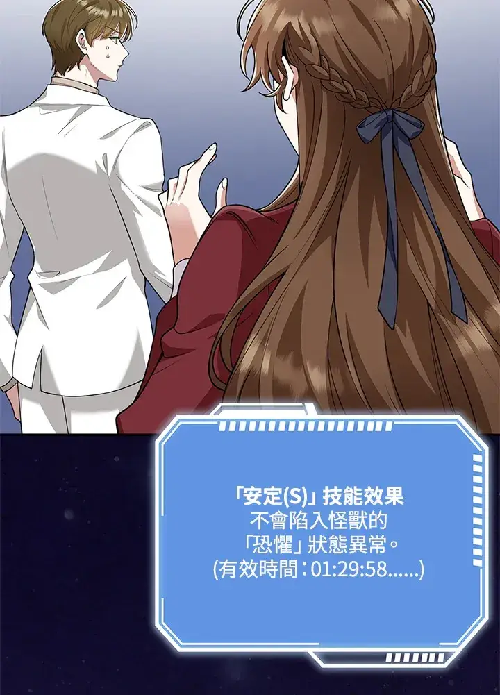 《S级虚弱小姐》第14话图69