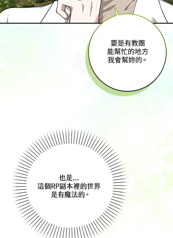《S级虚弱小姐》第14话图7