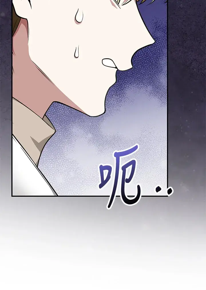 《S级虚弱小姐》第14话图71