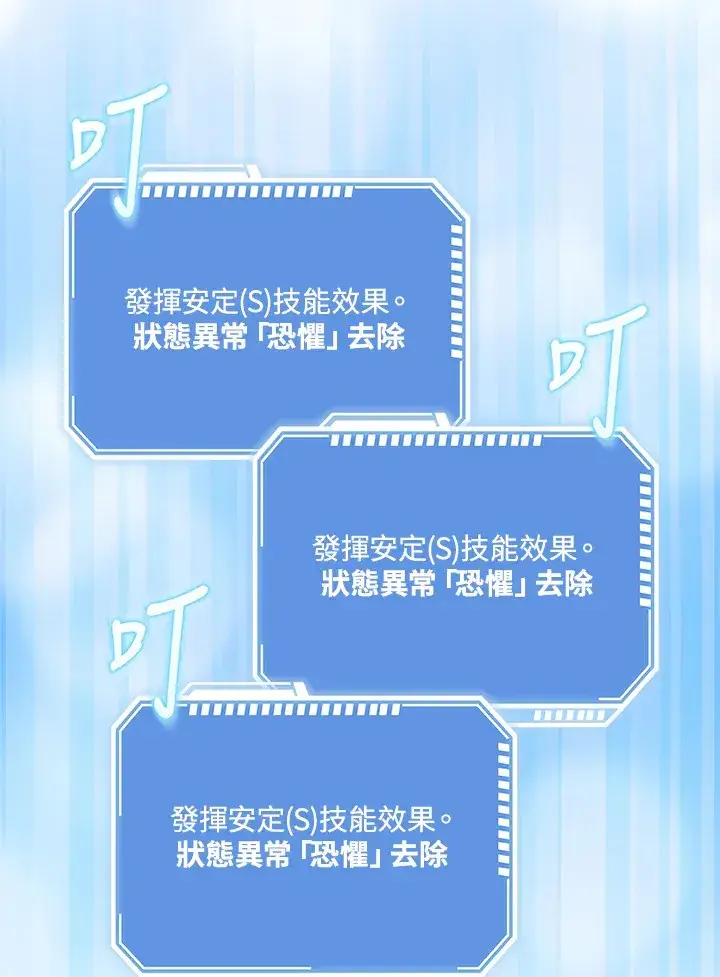 《S级虚弱小姐》第14话图73