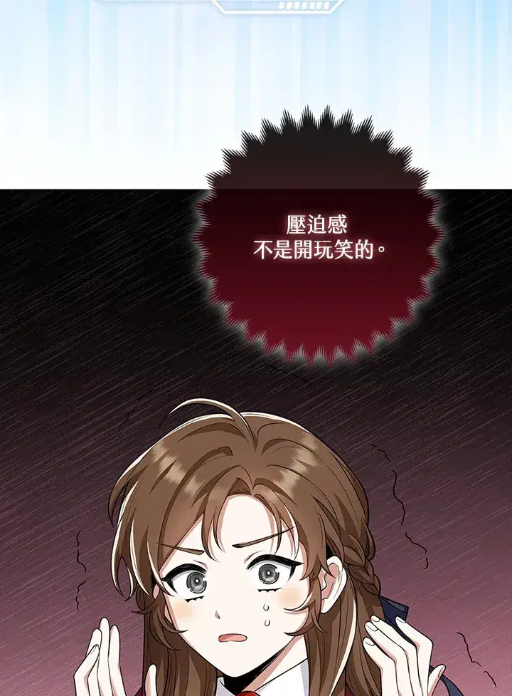 《S级虚弱小姐》第14话图74