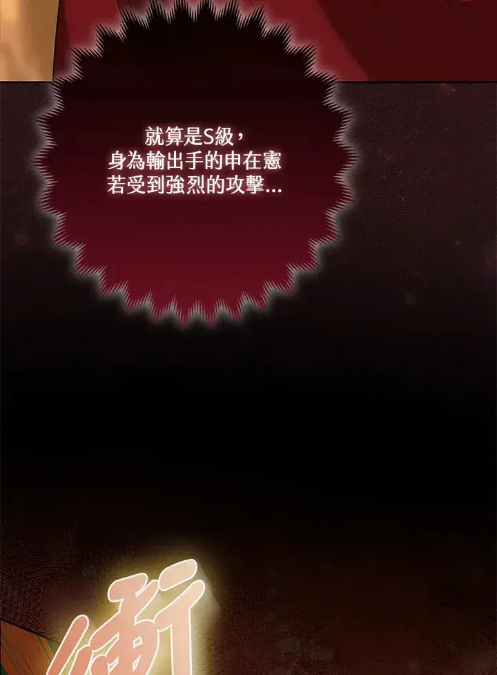 《S级虚弱小姐》第14话图77