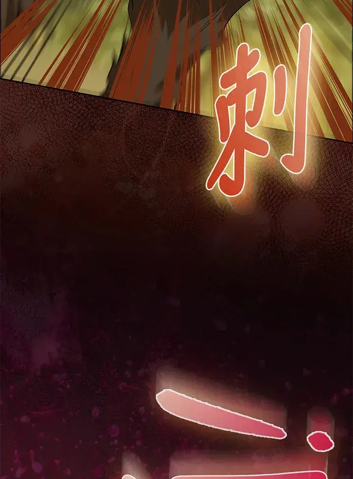 《S级虚弱小姐》第14话图79