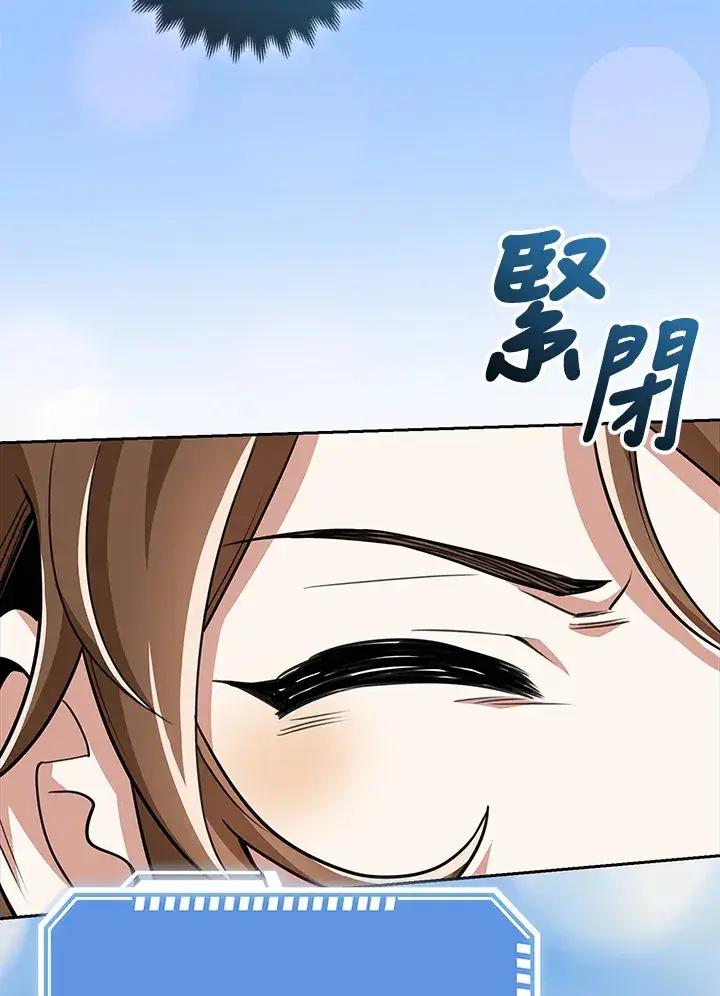 《S级虚弱小姐》第14话图94