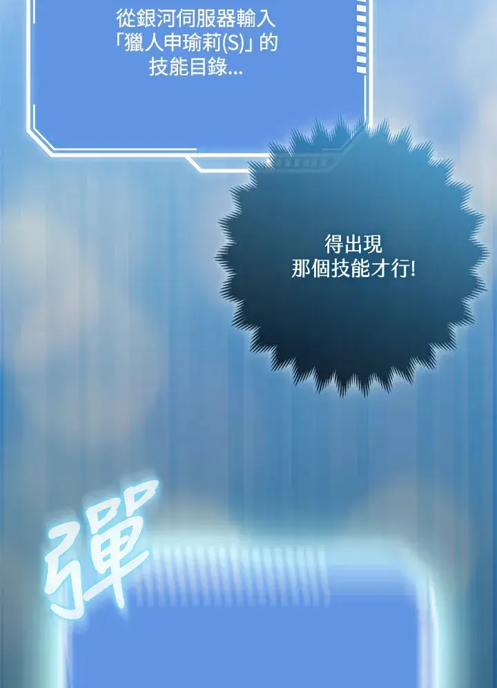 《S级虚弱小姐》第14话图95